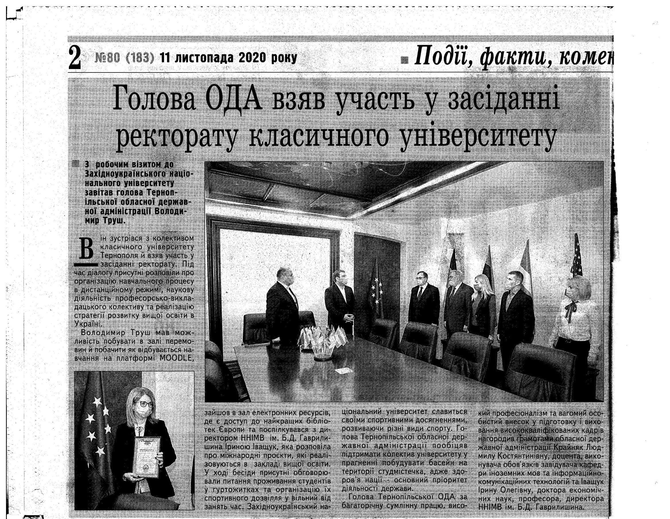Про нас пишуть «Свобота» №80 (183) 11 листопада 2020 р.