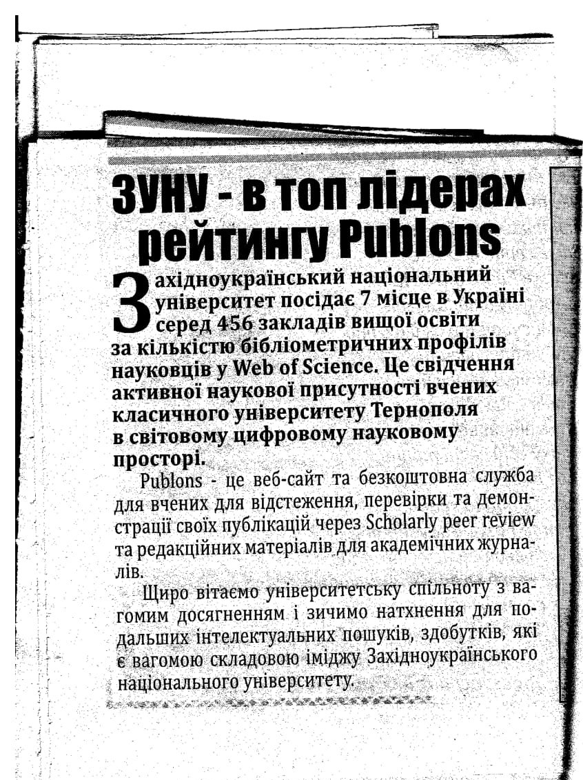 Про нас пишуть «Наш день» №44 (380) 11 листопада 2020 р.