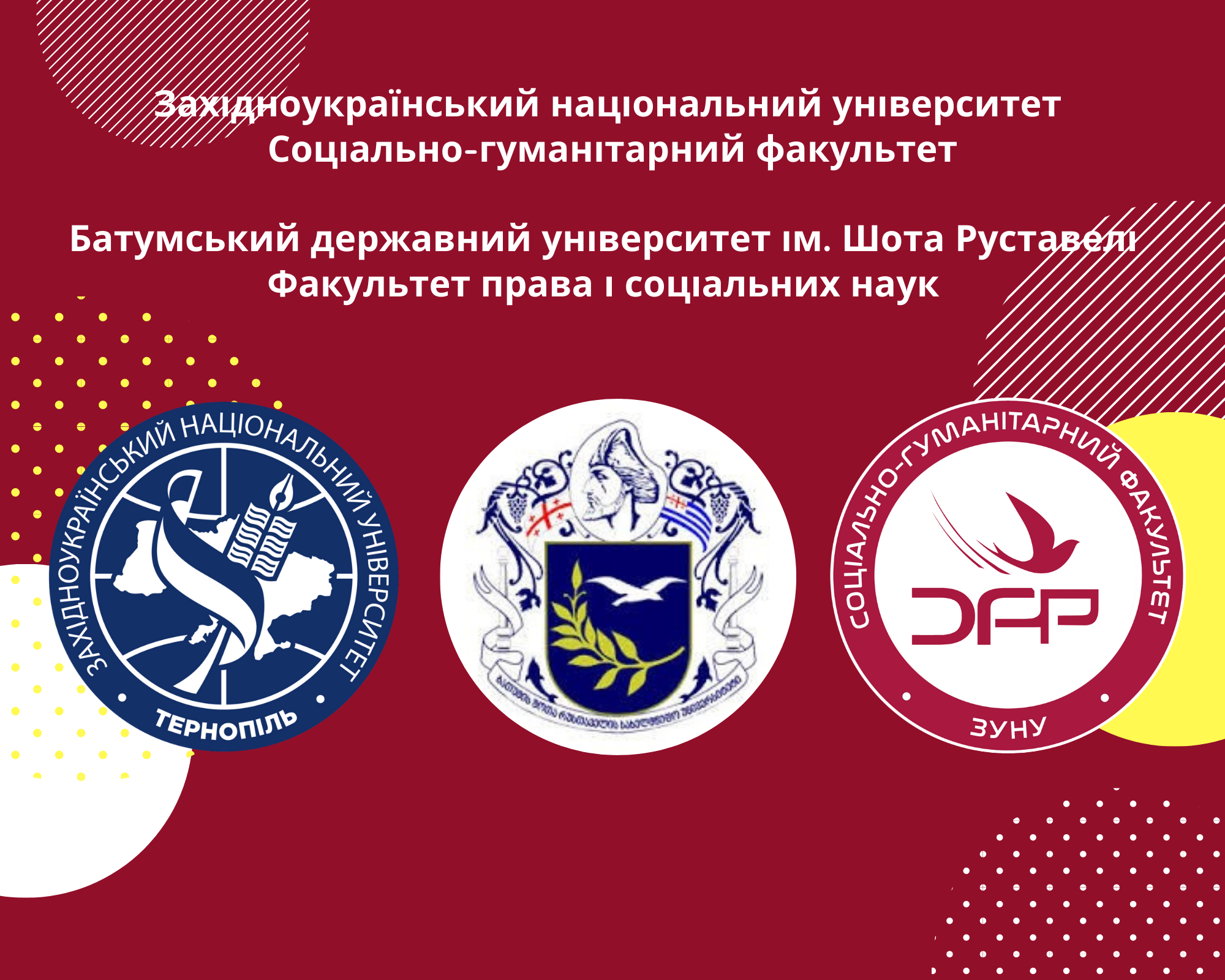На соціально-гуманітарному факультеті стартувала І Міжнародна школа світових освітніх практик «New Way»!!!