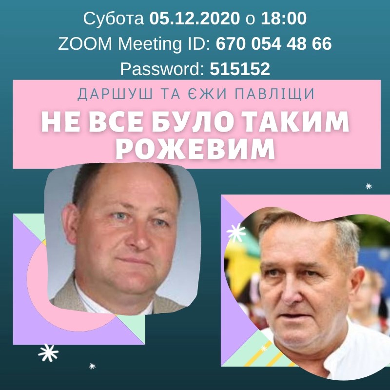«Разом ближче до мети!»