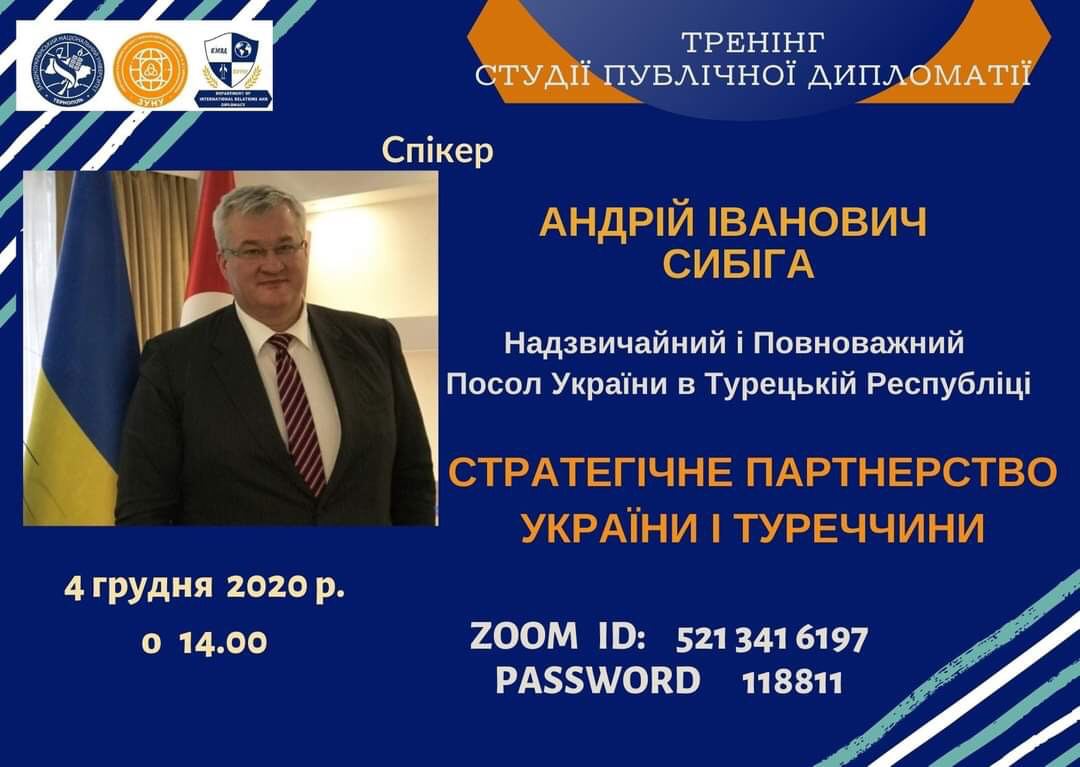 Відбудеться черговий тренінг у рамках проєкту «Студії публічної дипломатії»