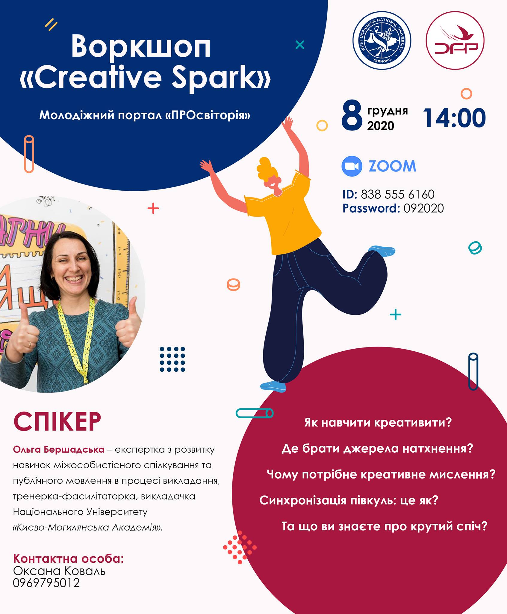 Creative Spark на соціально-гуманітарному факультеті