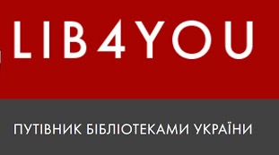 Онлайн-сервіс «Бібліотека для тебе - Library for you»