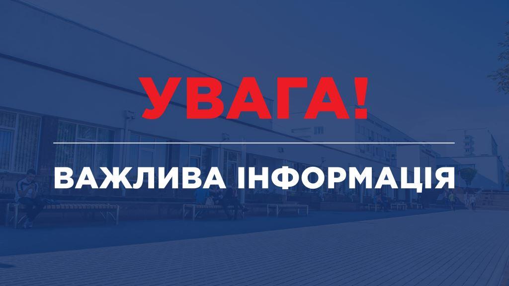 Відбудеться засідання науково-технічної ради ЗУНУ