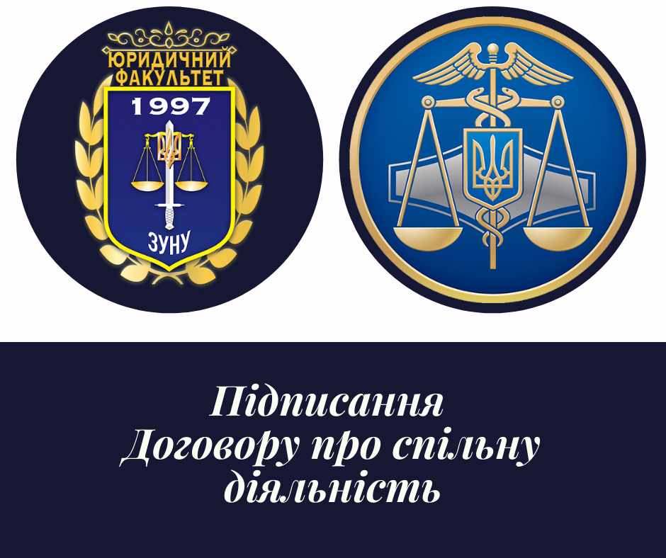 Відбулося підписання договору