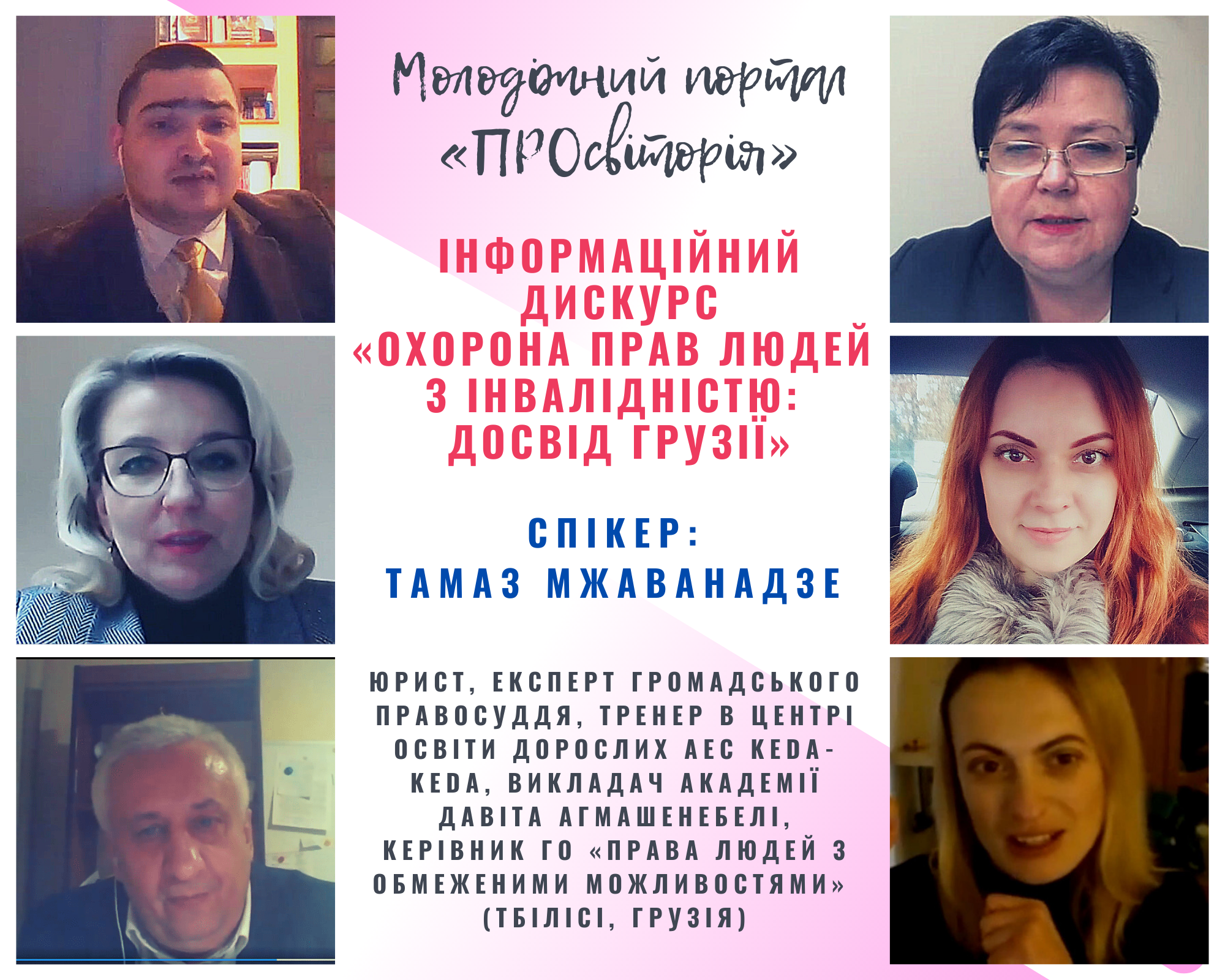 Про нас пишуть у грузинських газетах!