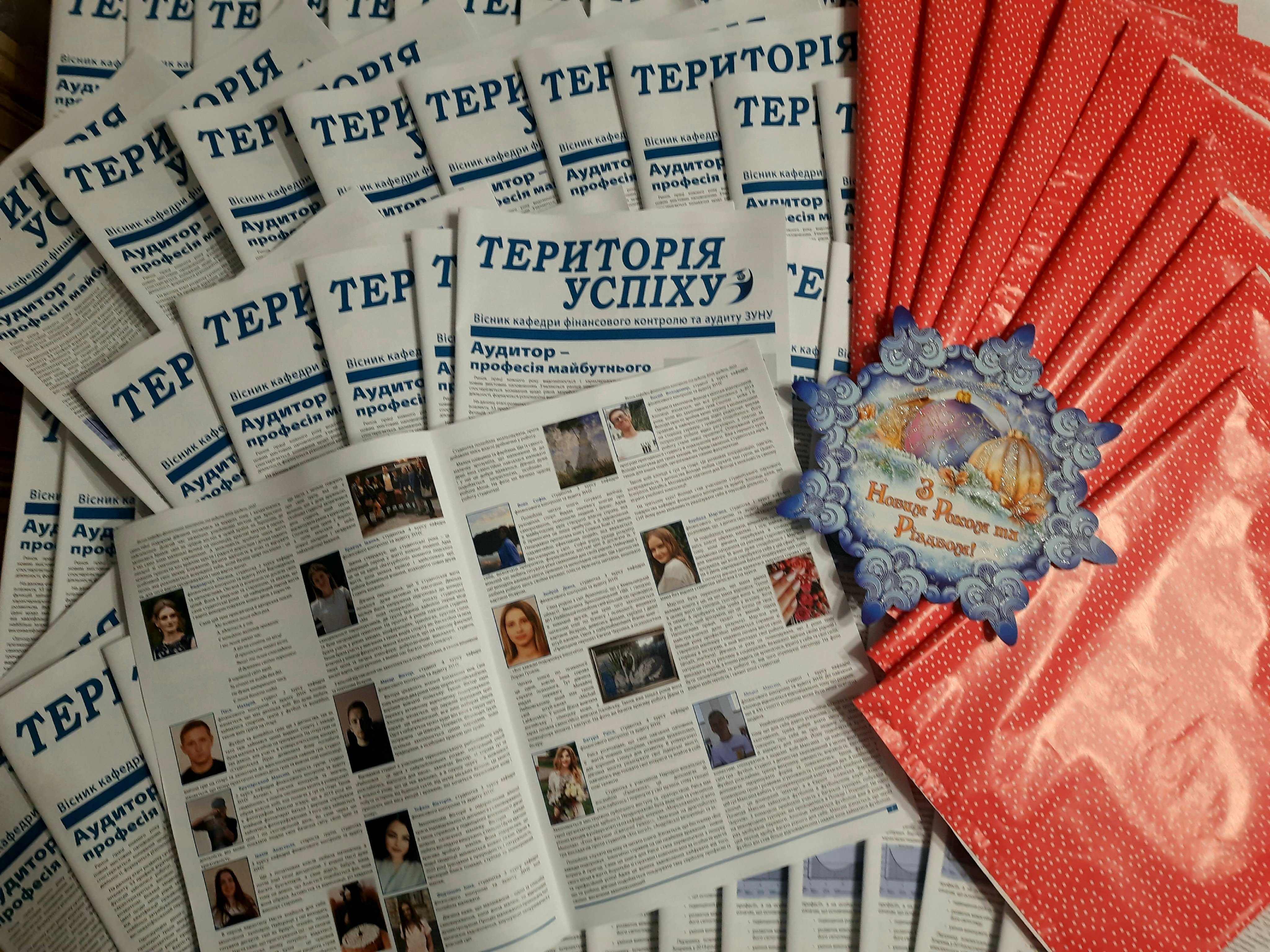Розпочато видавництво вісника кафедри фінансового контролю та аудиту ЗУНУ «Територія успіху»!