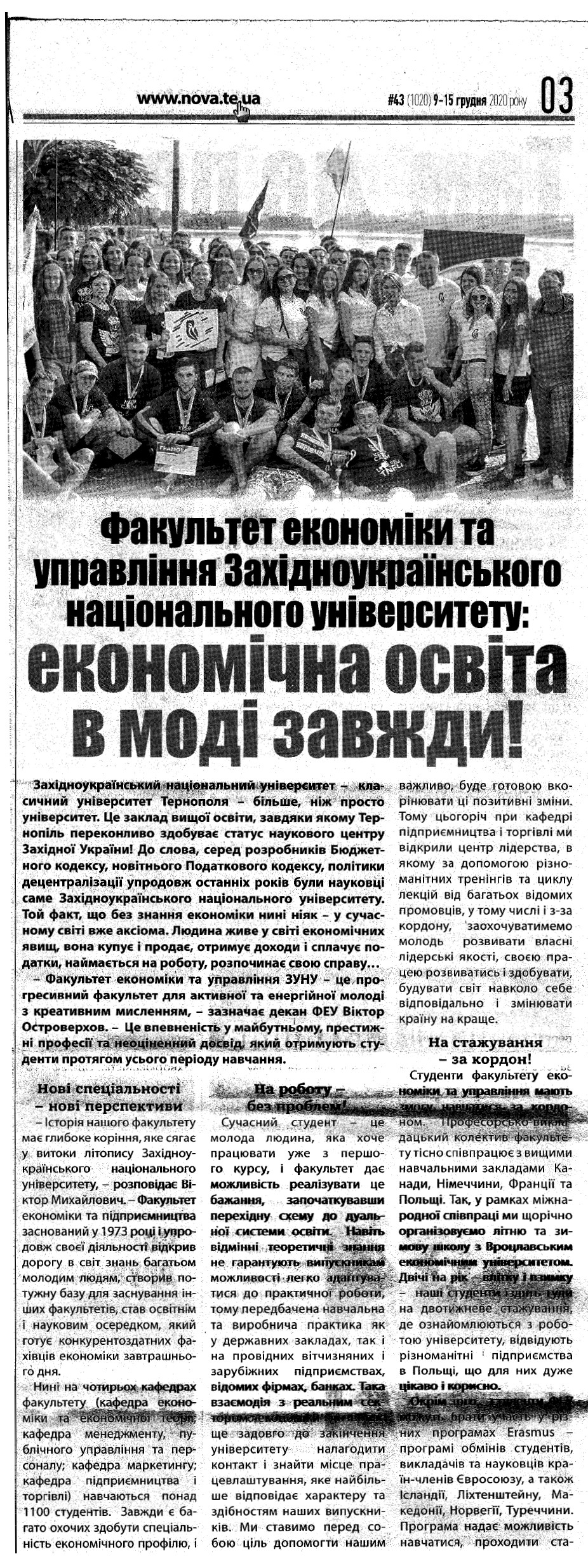 Про нас пишуть "НОВА Тернопільська газета"