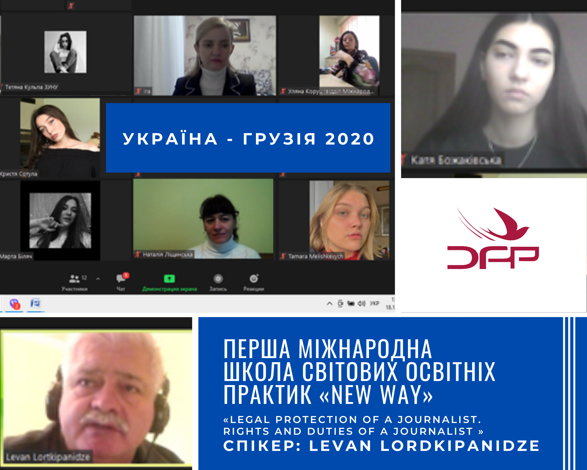 На соціально-гуманітарному факультеті повним ходом працює І Міжнародна школа світових освітніх практик «New Way»