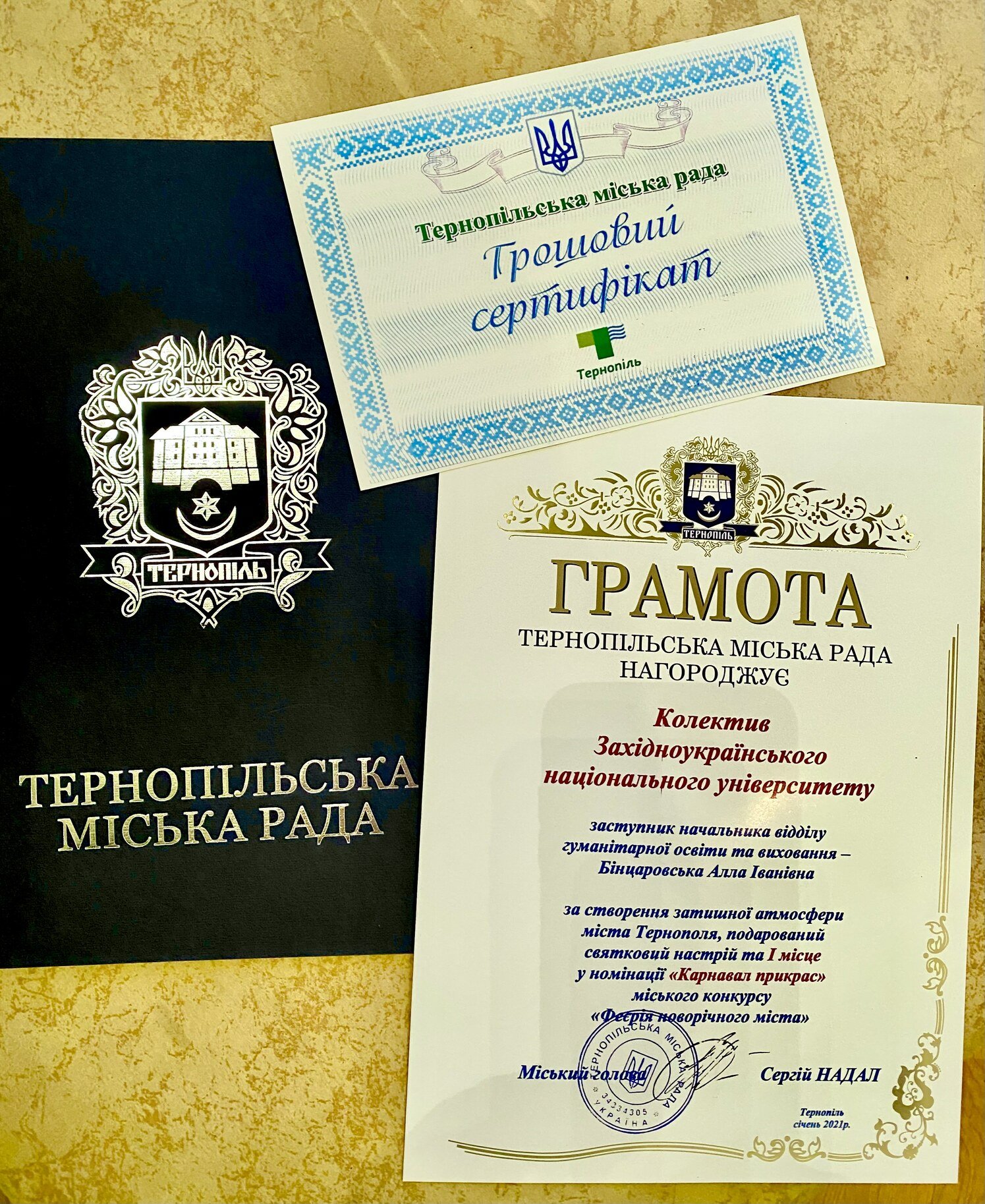 ЗУНУ — переможець конкурсу «Феєрія новорічного міста»
