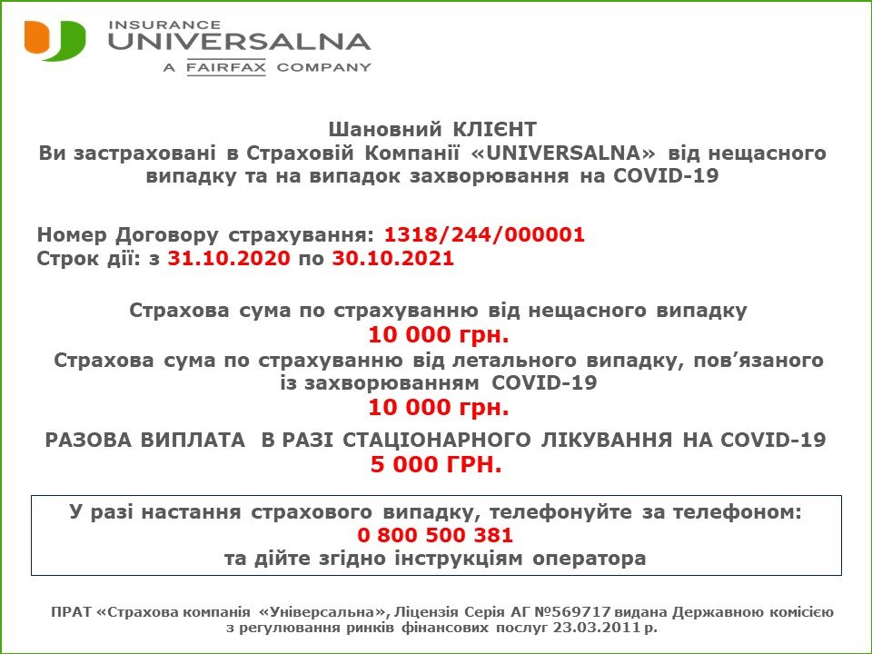 До уваги працівників класичного університету Тернополя!