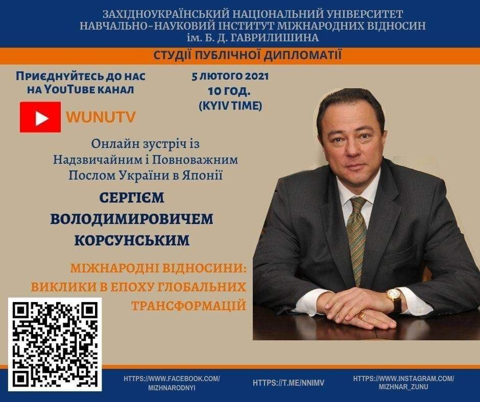 Онлайн-зустріч із Надзвичайним та Повноважним Послом України в Японії