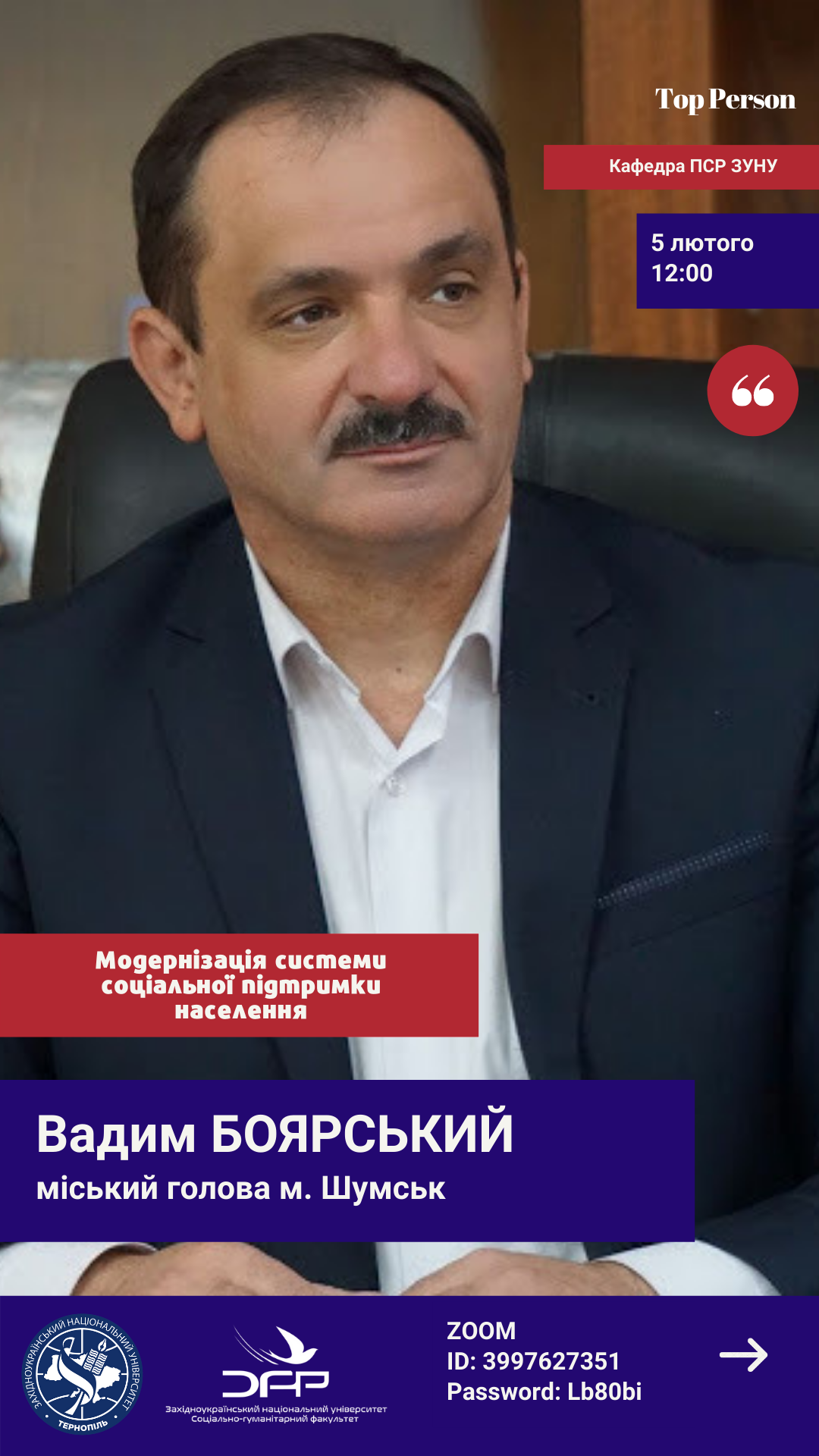 Колектив соціально-гуманітарного факультету ЗУНУ пишається своїми випускниками!