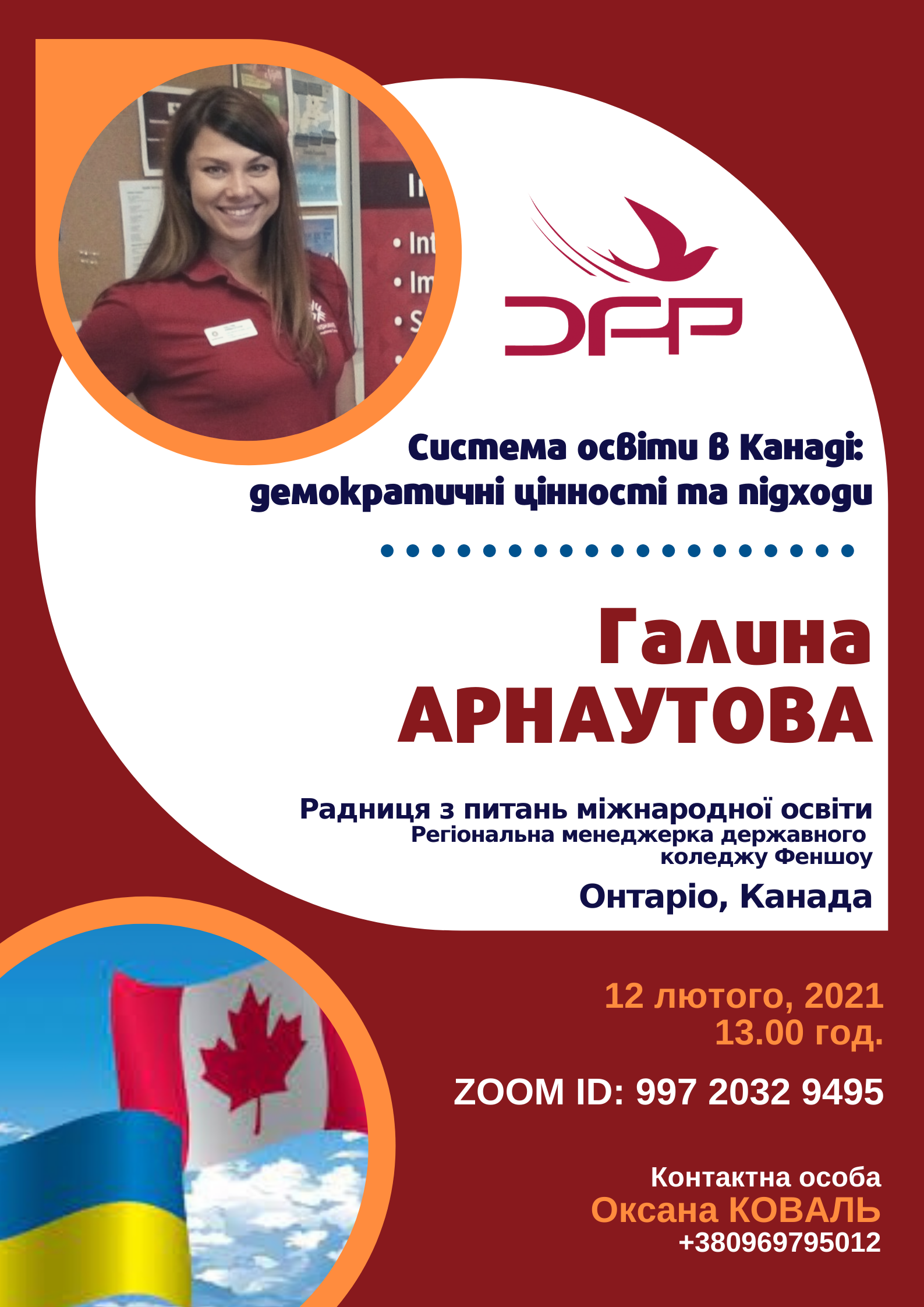 Колектив соціально-гуманітарного факультету ЗУНУ запрошує до діалогу про передові освітні практики зво Канади