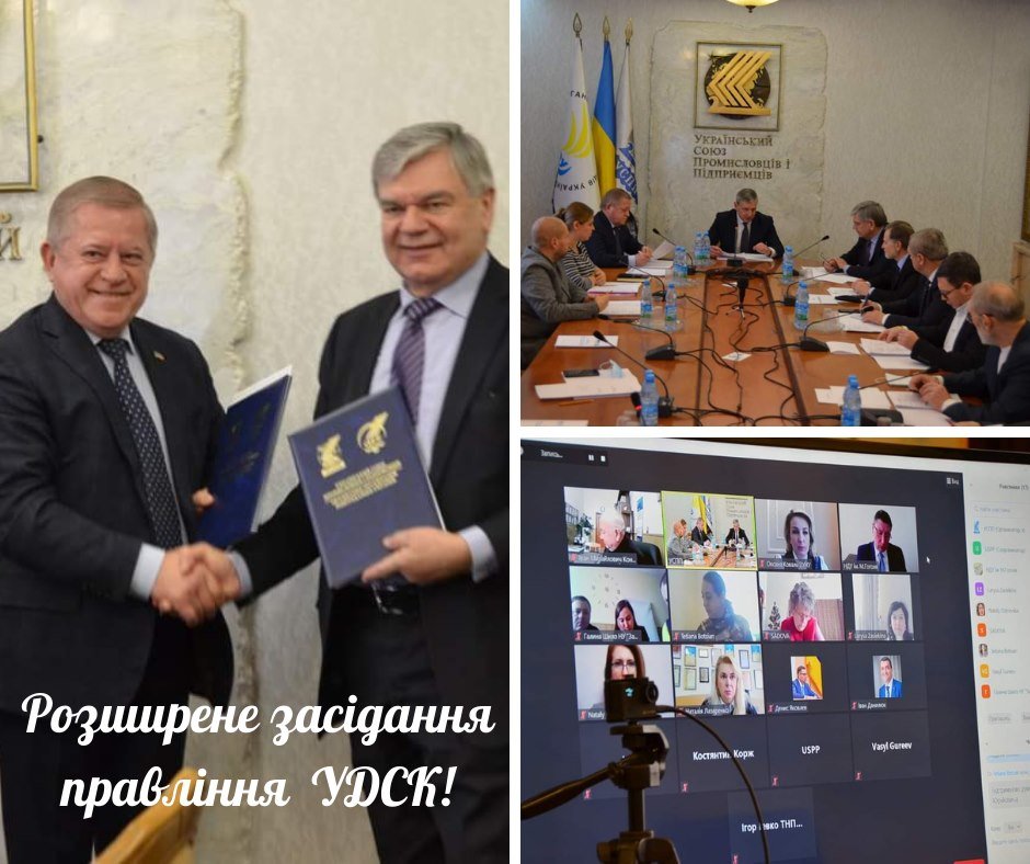 Відбулося розширене засідання правління Українського дослідницького соціального консорціуму