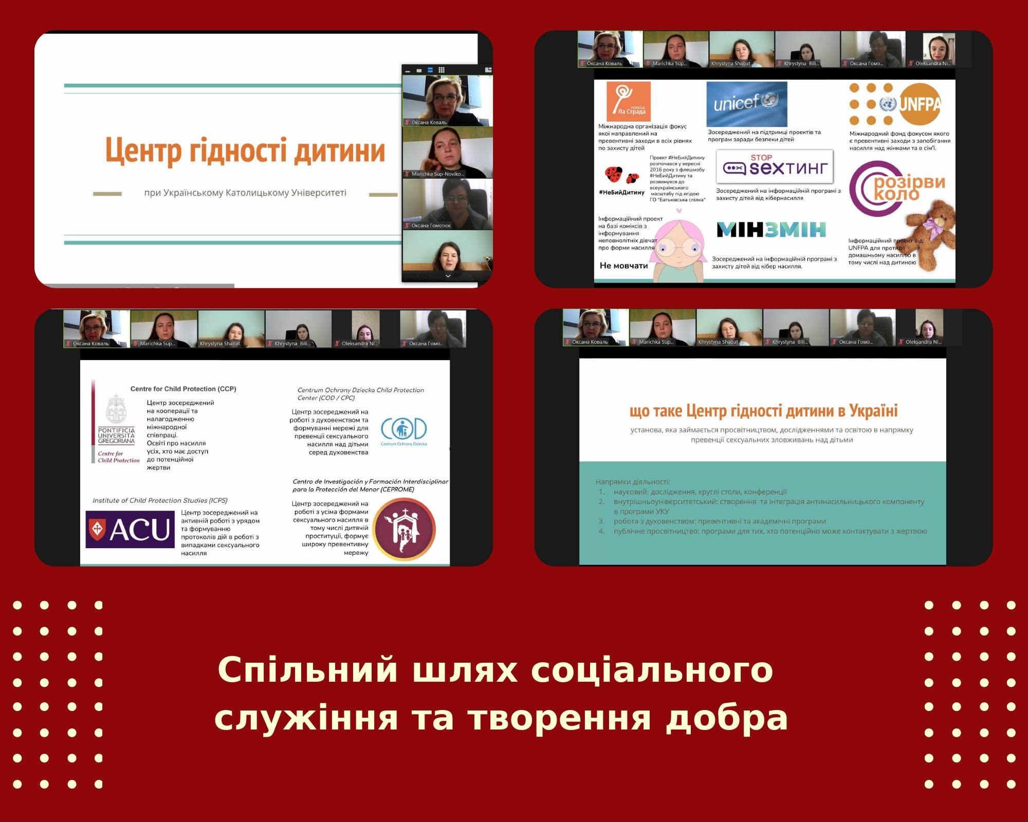 Спільний шлях соціального служіння та творення добра соціально-гуманітарного факультету ЗУНУ разом з Українським католицьким університетом та Тернопільською міською радою