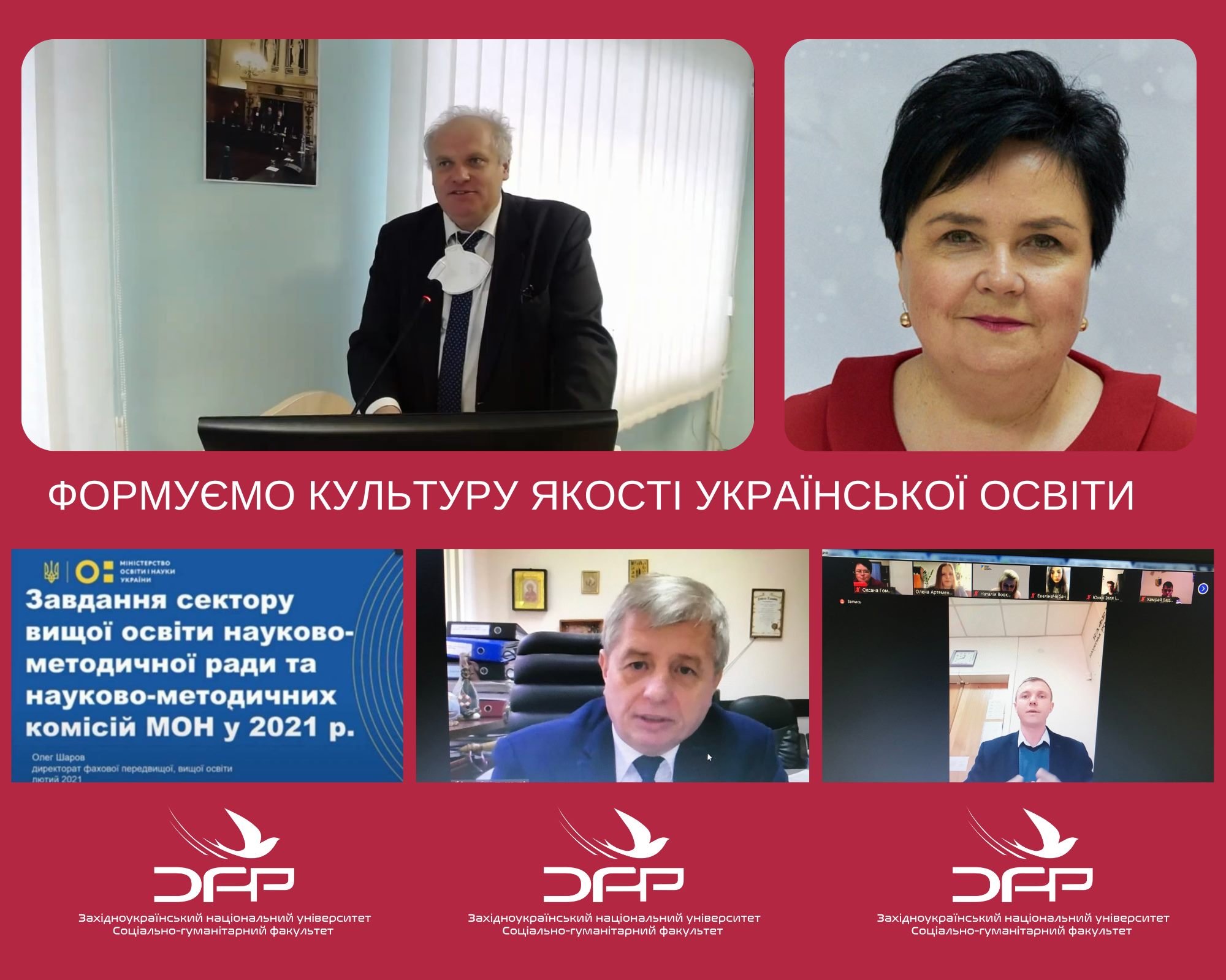 Формуємо культуру якості освіти