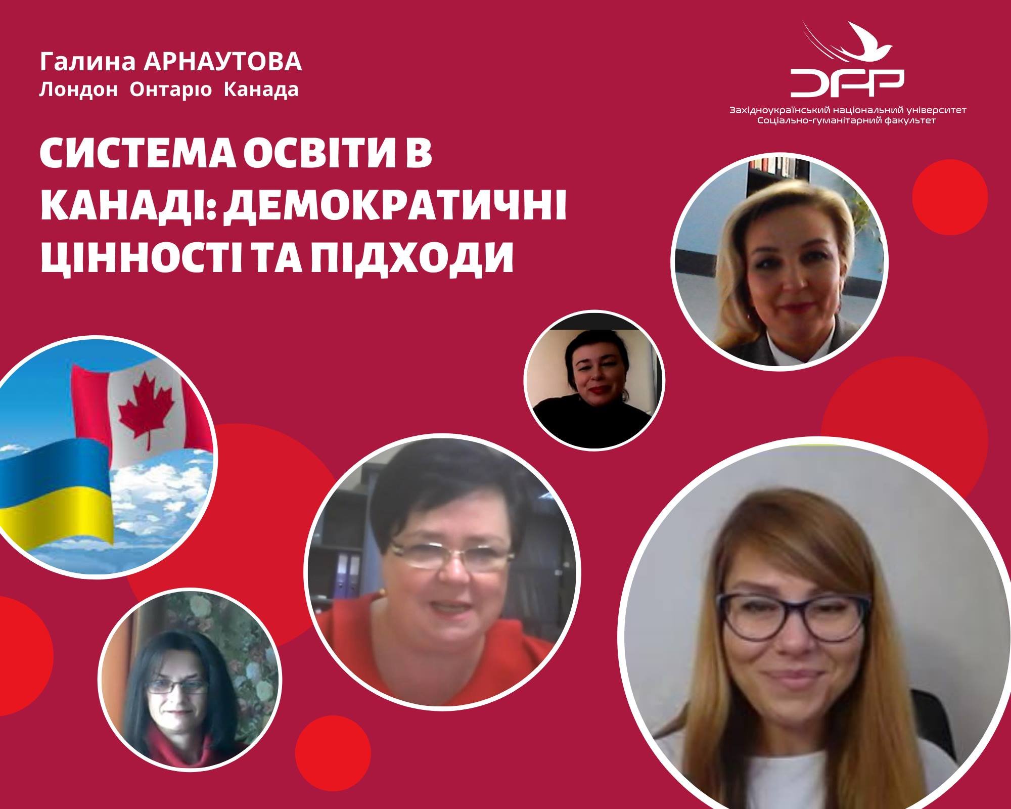 Соціально-гуманітарний факультет ЗУНУ розширює кордони міжнародної співпраці!