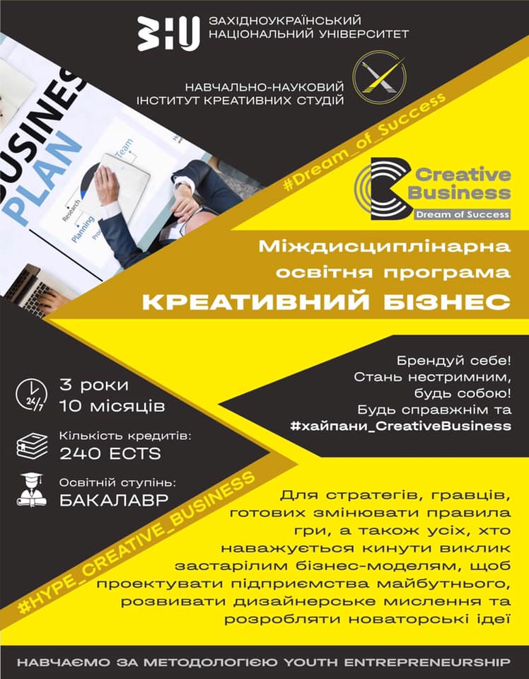 До уваги абітурієнтів!