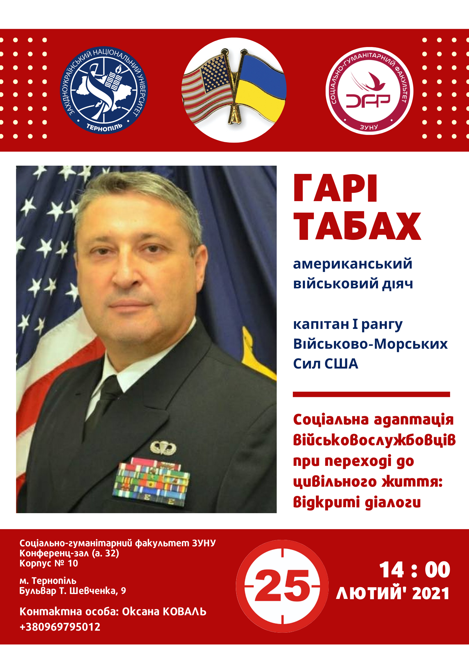 На соціально-гуманітарному факультеті стартує новий проєкт «Відкриті діалоги»!