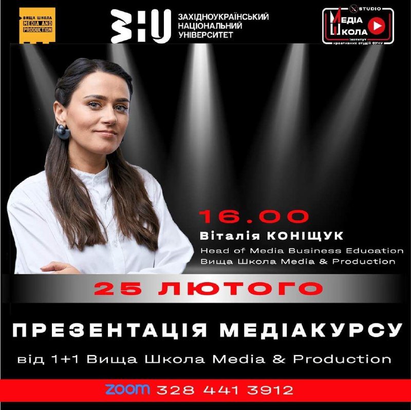 До уваги студентів ЗУНУ!