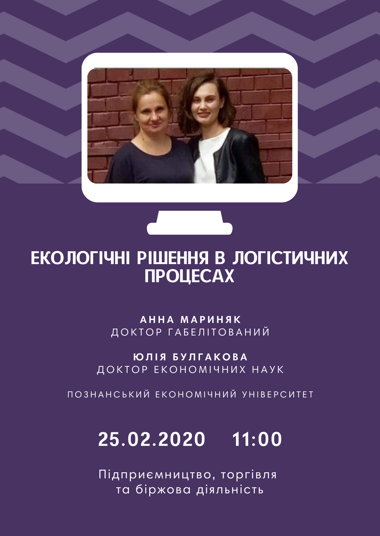 Відбудеться інтерактивне заняття!