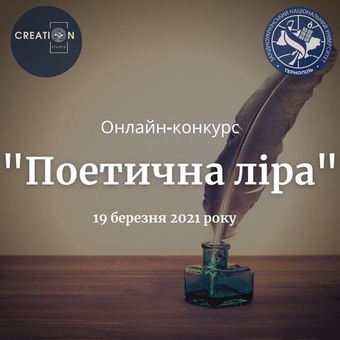 Увага, конкурс!