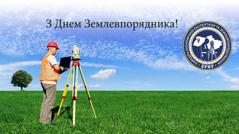 Шановні колеги, партнери, студенти!