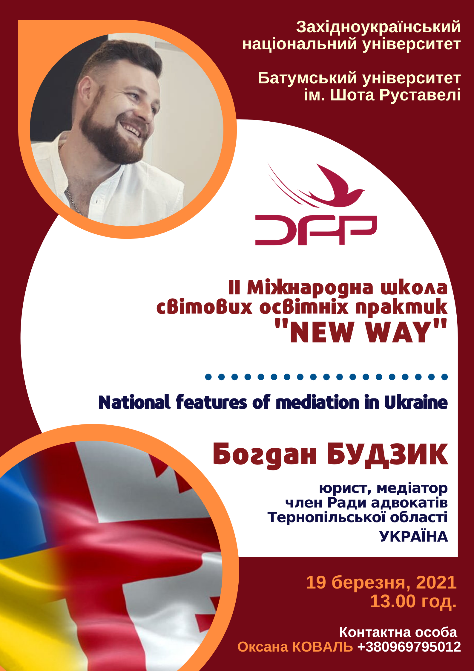 У рамках роботи ІІ Міжнародної школи світових освітніх практик «New Way» відбудеться лекція Богдана Будзика «Національні особливості медіації в Україні»