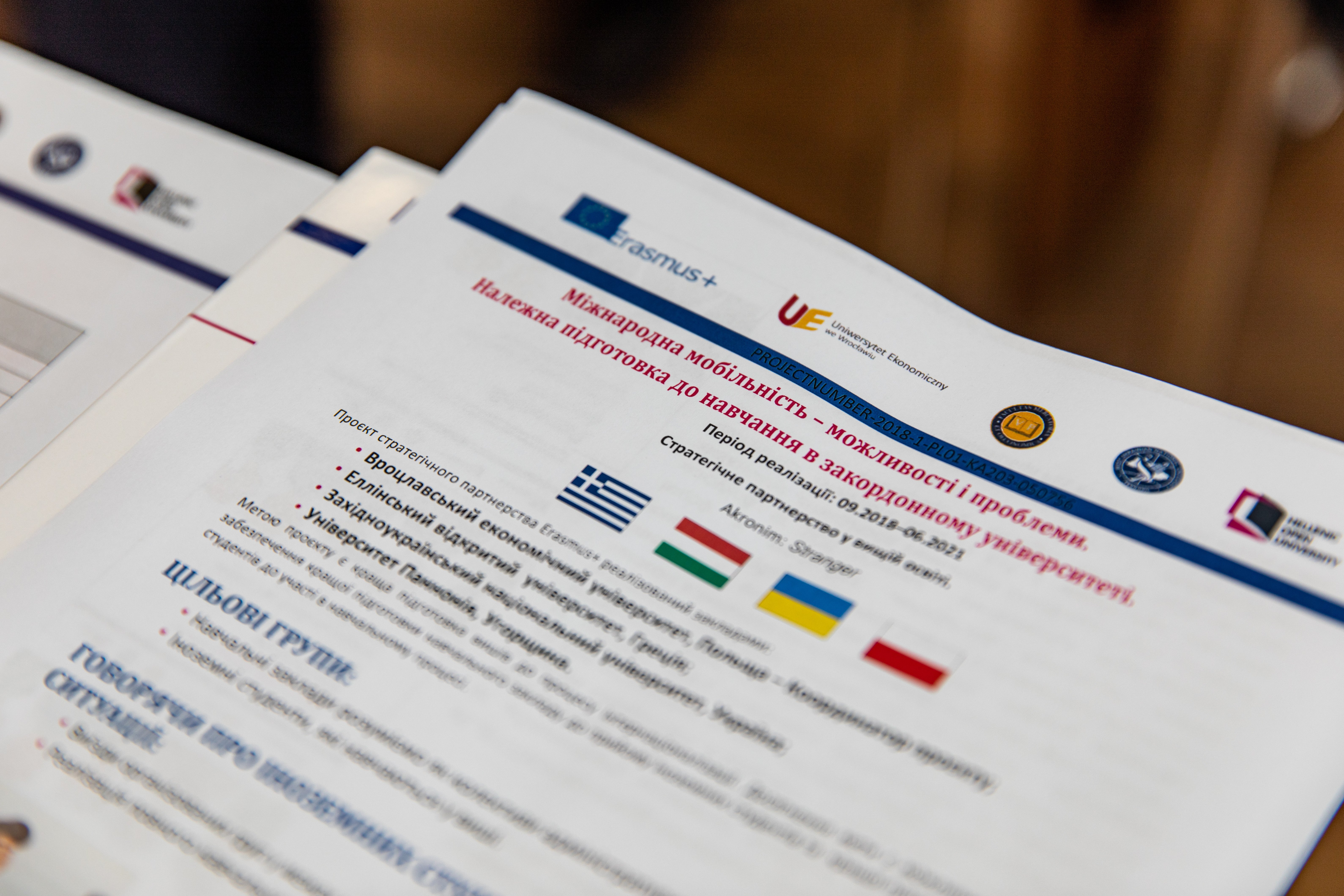 Тренінги за міжнародним проєктом «Міжнародна мобільність – можливості та проблеми. Належна підготовка до навчання в іноземному університеті»