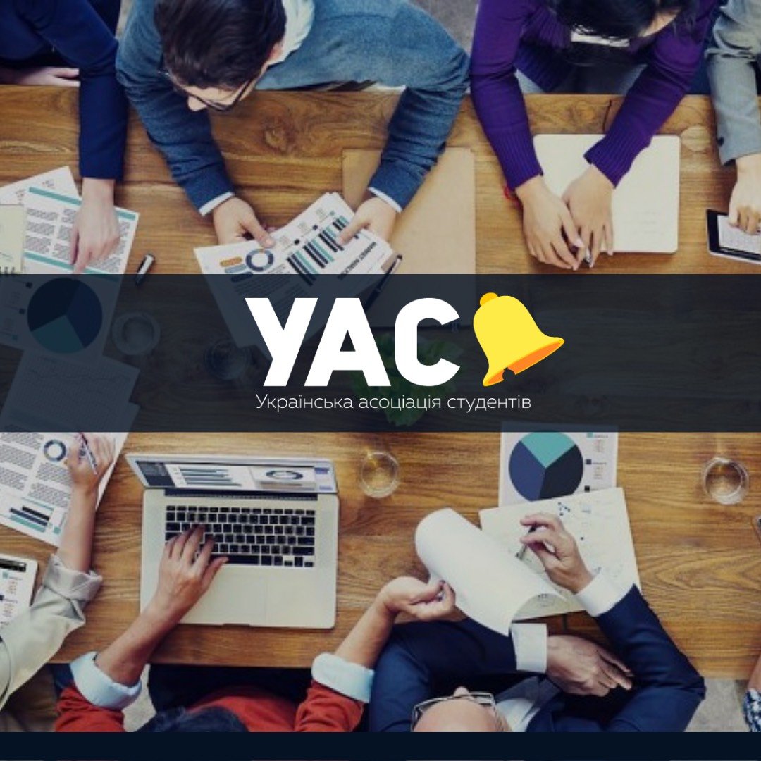 Представники студентського самоврядування Західноукраїнського національного університету взяли участь у керівних зборах Української асоціації студентів.