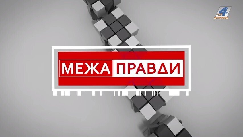 Професор Ірина Іващук взяла участь у програмі «Межа правди»