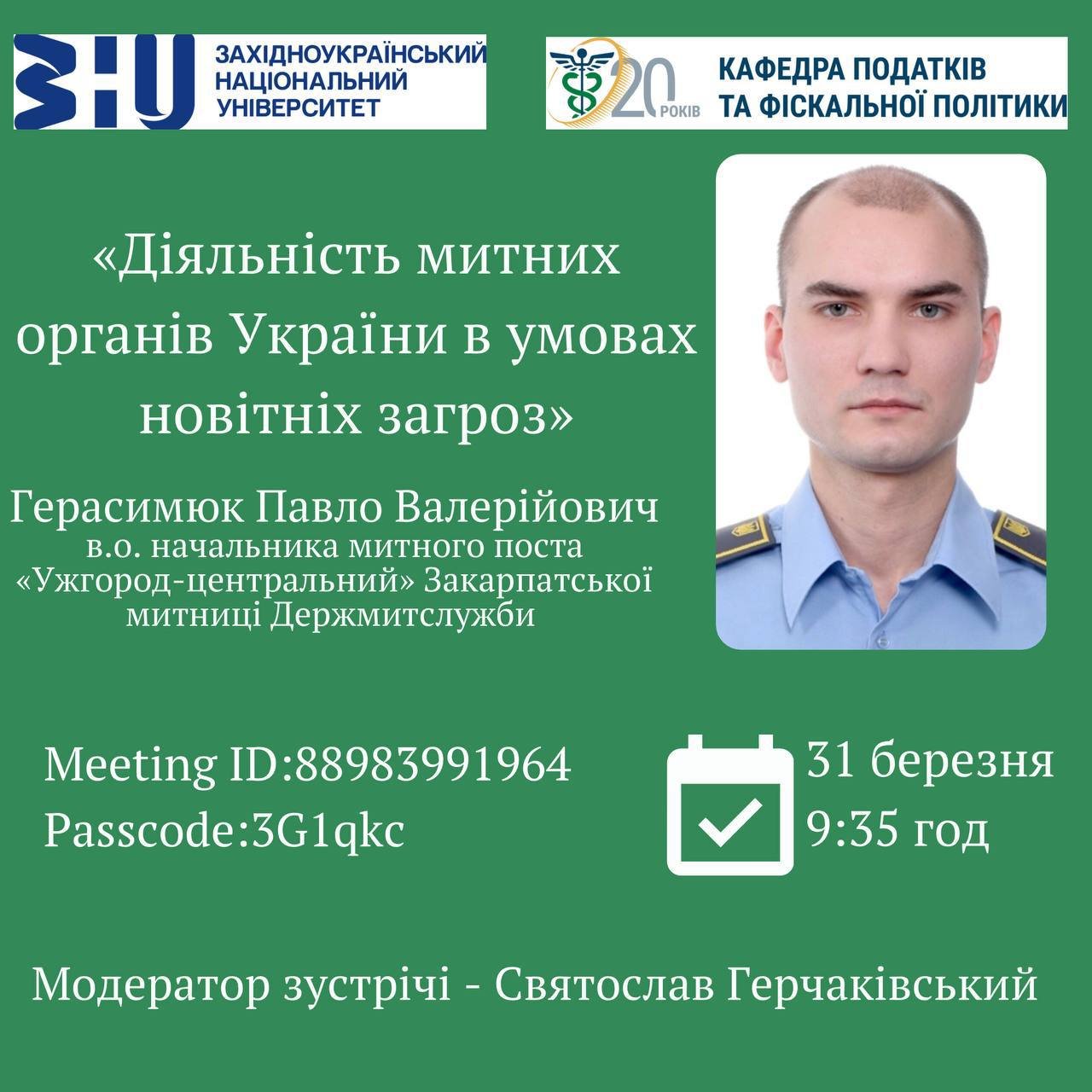 Нові горизонти діяльності митних органів України