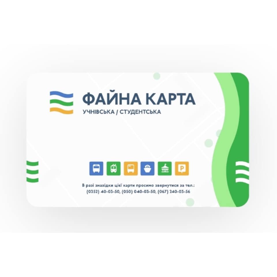 Увага!