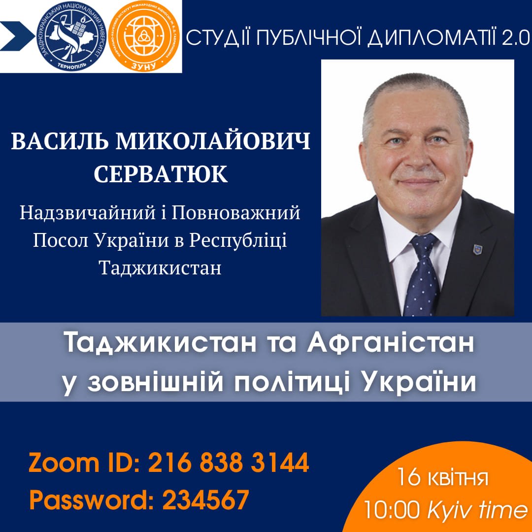 Студії публічної дипломатії 2.0