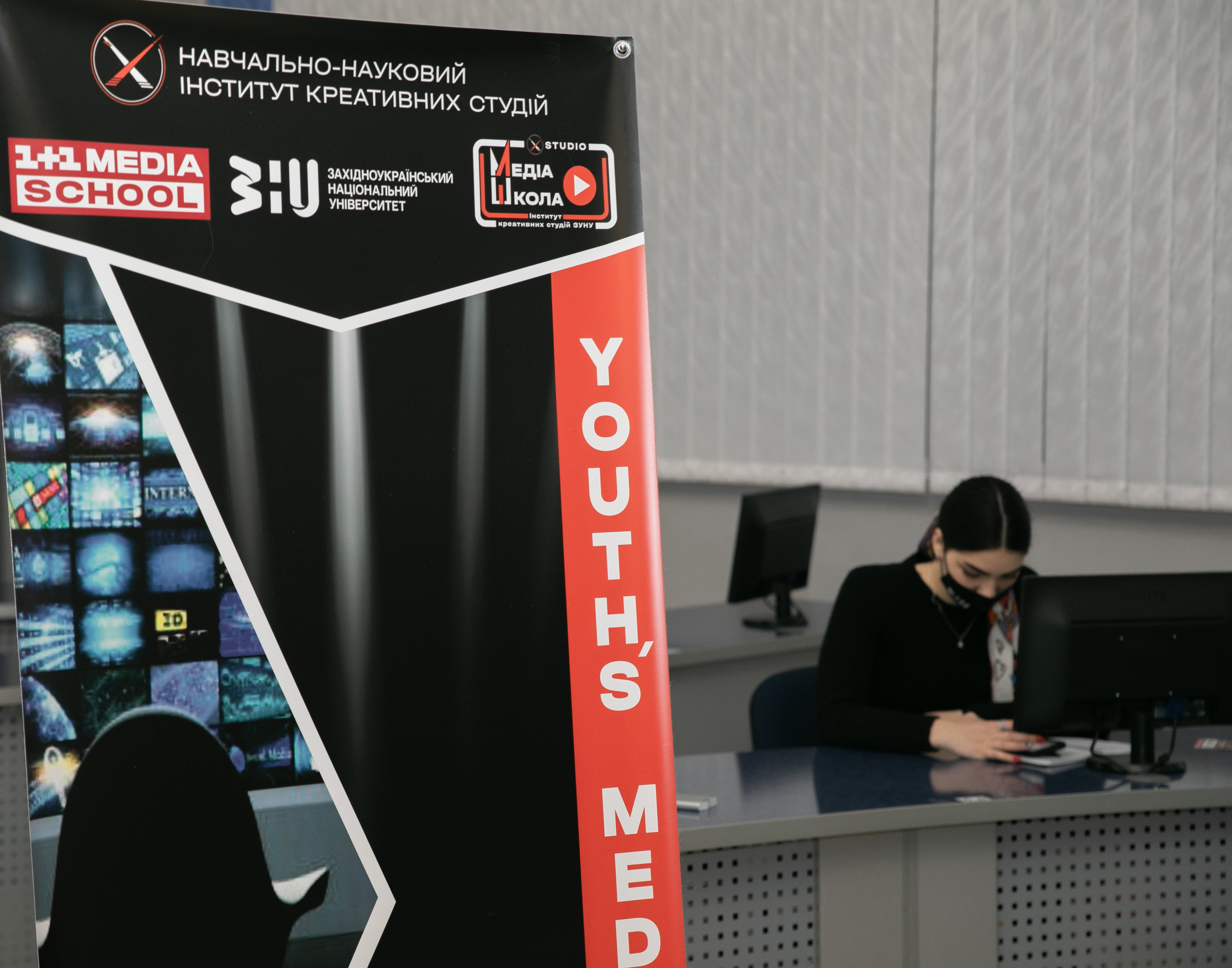Медіаграмотність від 1+1 Media School у Західноукраїнському національному університеті!