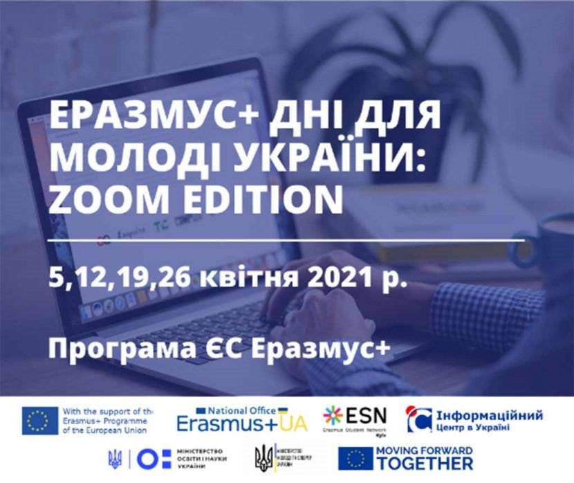 Увага!