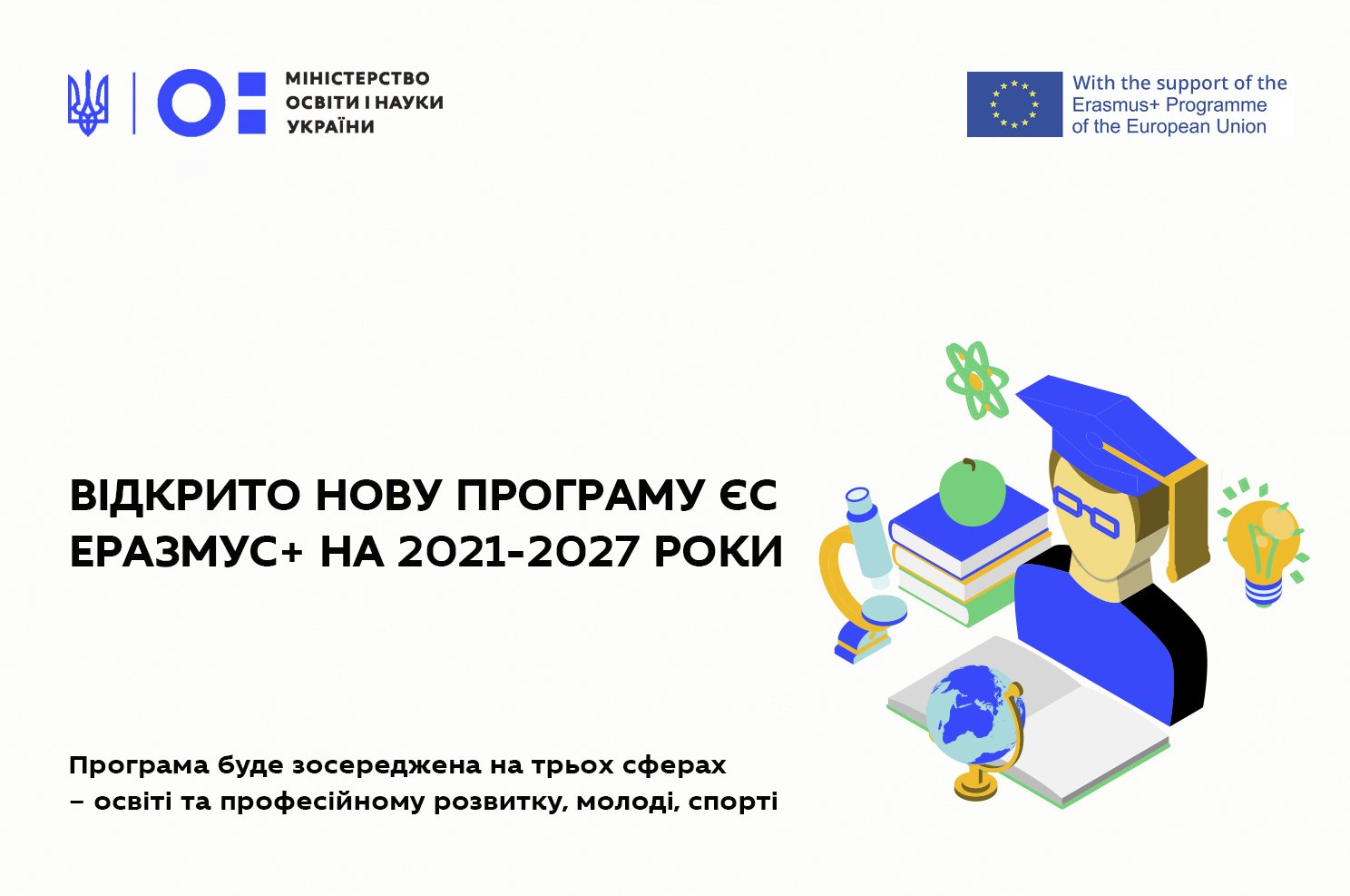 До уваги професорсько-викладацького колективу!
