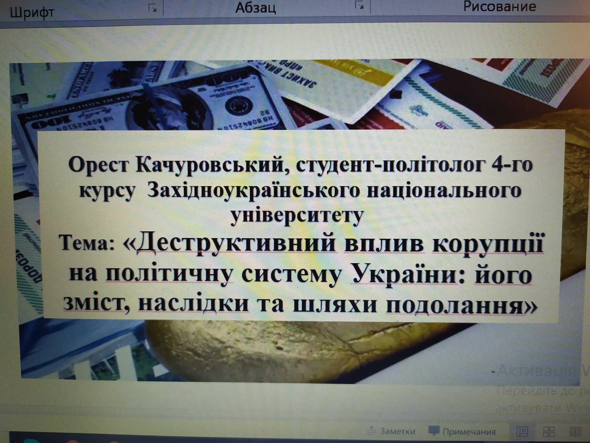 Вітаємо Ореста Качуровського!