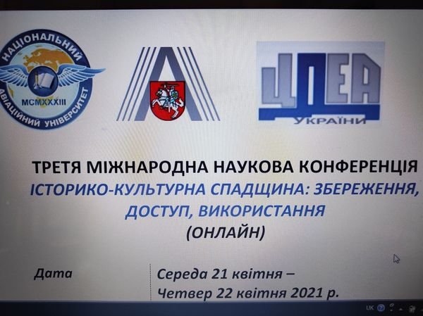 ІІІ Міжнародна наукова конференція