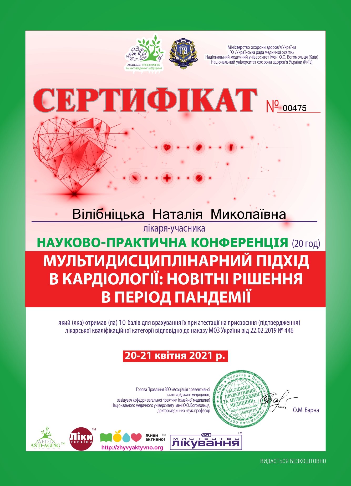 Вітаємо лікаря ЗУНУ Наталю Вілібніцьку!