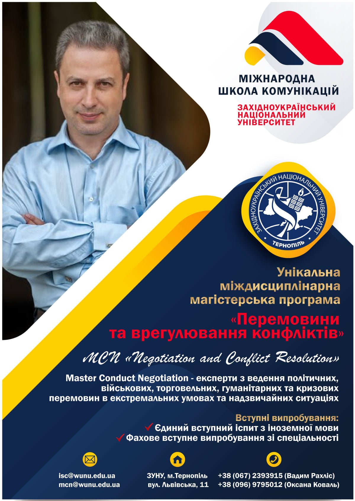 Запрошуємо на навчання у магістратуру