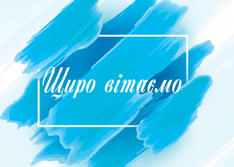 Вітаємо переможців Всеукраїнського конкурсу студентських наукових робіт!