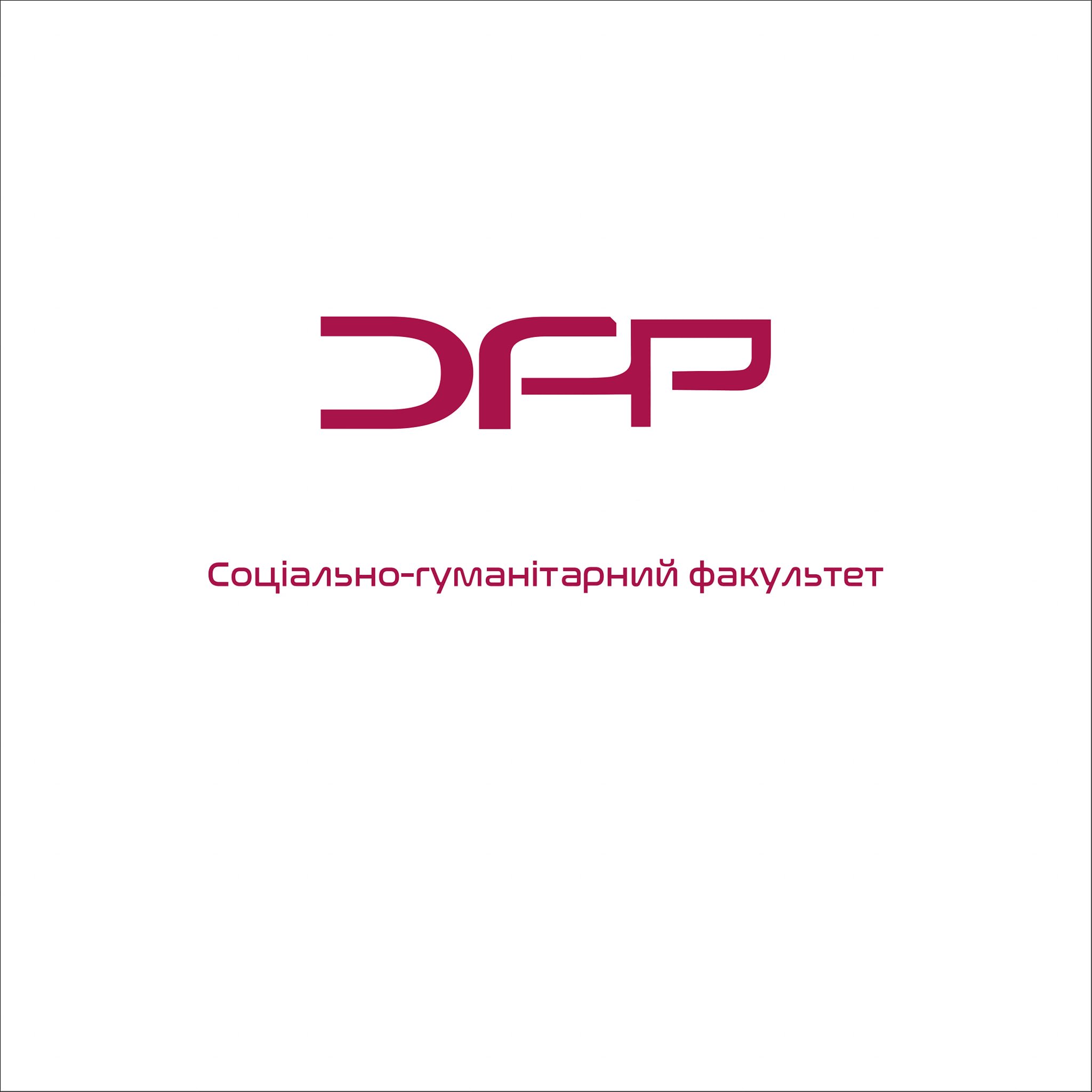 Профорієнтаційний захід «Перше побачення».