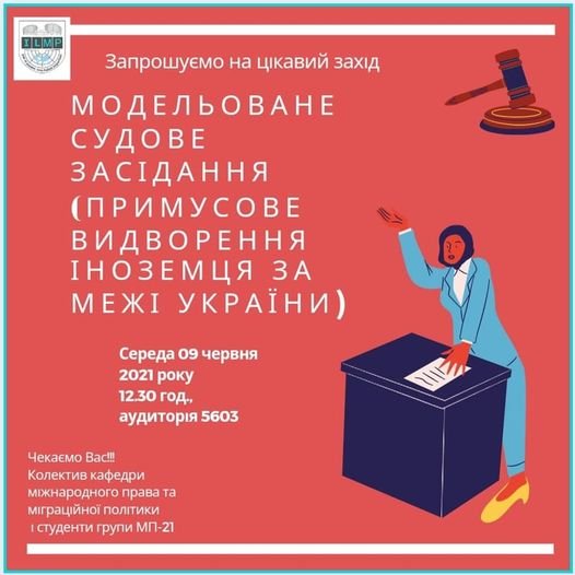 До уваги студентів!
