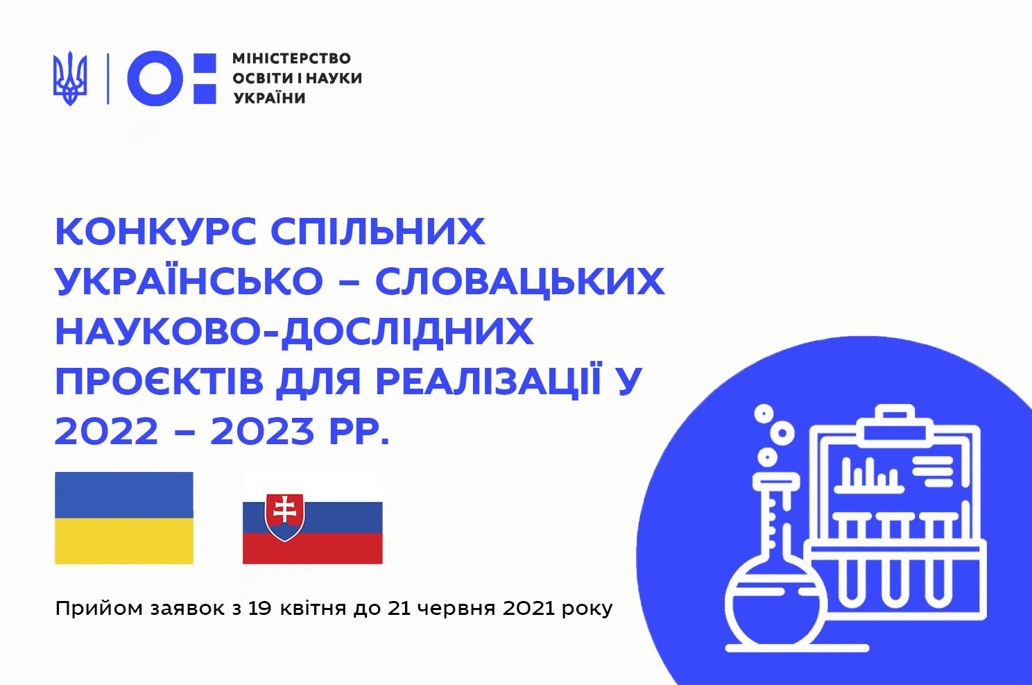 До уваги дослідників ЗУНУ!
