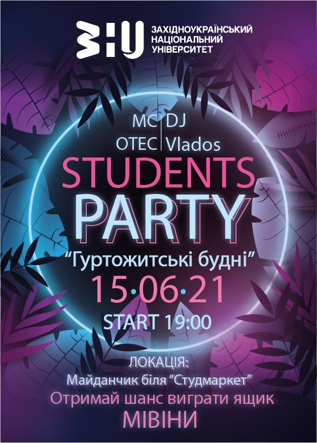 Students party "Гуртожитські будні"