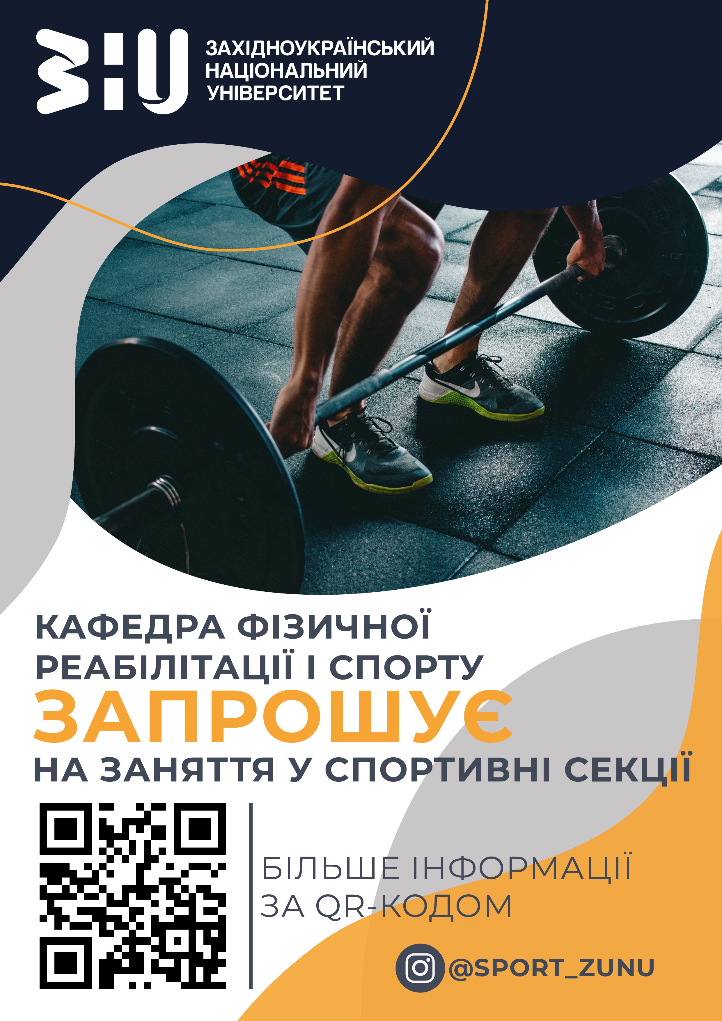 До уваги студентів!