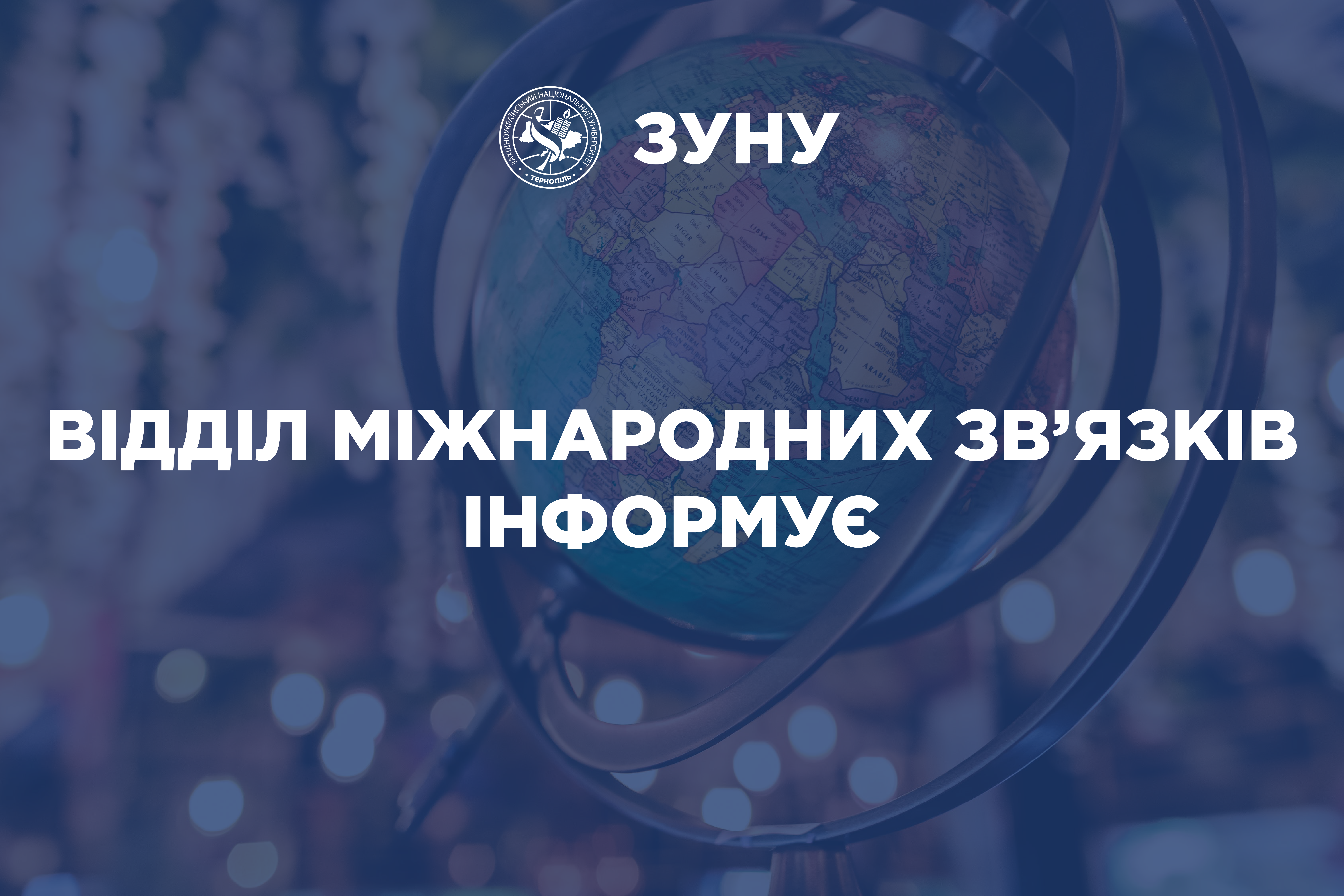 Участь у Міжнародному форумі зі сталого розвитку