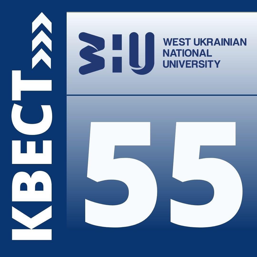 Розважальний квест «ЗУНУ-55»